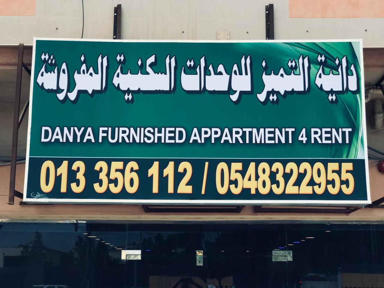 Danya Al Tamyouz Furnished Apartments Jubail Exterior photo